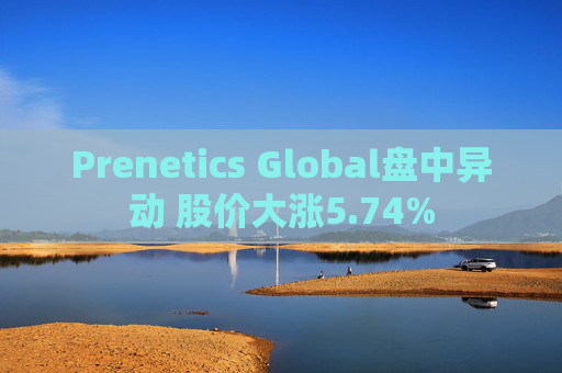 Prenetics Global盘中异动 股价大涨5.74%