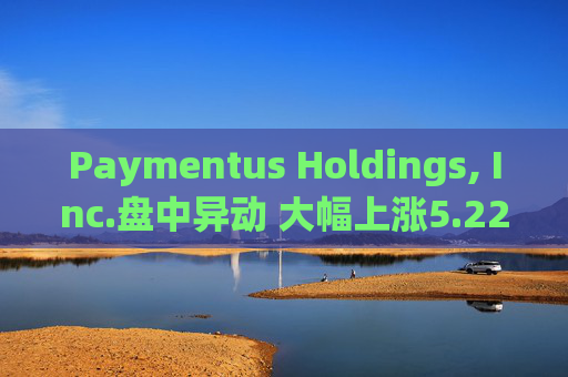 Paymentus Holdings, Inc.盘中异动 大幅上涨5.22%报22.59美元