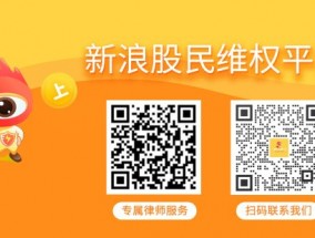 银江技术被立案调查 受损股民可索赔