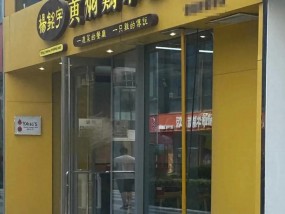 “公司订购51份黄焖鸡米饭20人中毒事件”最新调查结果：留样食品未检出致病菌