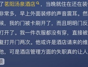 女子称在河南一酒店一丝不挂被人两次刷开房门，酒店回应