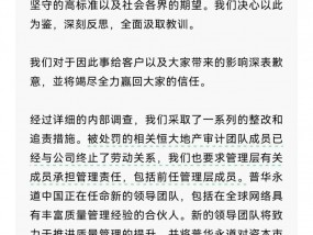 普华永道：服从相关行政处罚涉事团队成员已与公司终止劳动关系