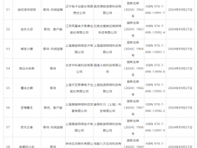 国家新闻出版署：9月共109款国产网络游戏获批