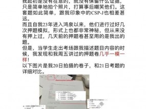 全国信息学奥赛泄题，相关学生成绩取消，西安涉事公司回应