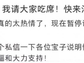 成都一对新人邀陌生网友参加婚礼，400多人报名！有女网友看上新娘00后弟弟