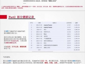 管培生被女友58页PPT举报嫖娼，招行：开除