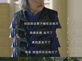 丈夫光环之下，女性只剩暗影