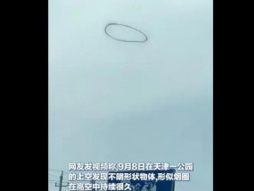 天津天空现巨大黑圈，网友“破案”