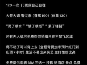 “团队六人月入15000”！泰山陪爬火了，也有些隐患不能不知道