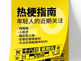 一周热梗｜BGM一响，碎玉轩理事又来更新热梗啦