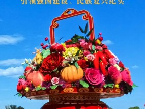 “为祖国发展繁荣而不懈奋斗”——以习近平同志为核心的党中央高举爱国主义伟大旗帜引领强国建设、民族复兴纪实