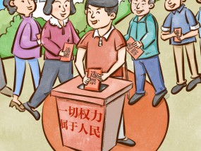 习语品读｜一切权力属于人民