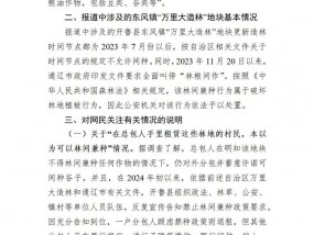 谷子即将成熟被要求铲除？内蒙古开鲁县通报