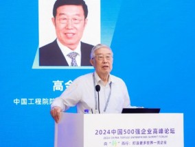 高金吉院士：500强企业应率先提升企业智能化自愈化水平，发展新质生产力