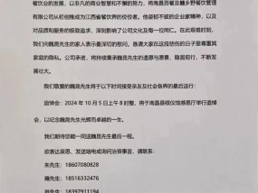 江西知名“90后”餐饮集团董事长凌晨去世！年仅35岁