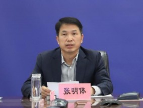 厅长张明体，任上被查