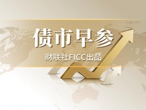 央行双箭齐发，今早火速降准50bp降息20bp；政治局会议提及房地产止跌回稳