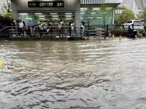 上海游泳馆地铁站被淹？官方回应：外面水多，轨交内目前安全