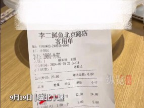 网友称在湖北十堰一餐饮店外带一盒米饭被收费29元，店方公开回应后当事网友表示质疑