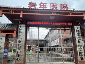 明码标价拉人住院，5家医院套取骗取医保基金被曝光